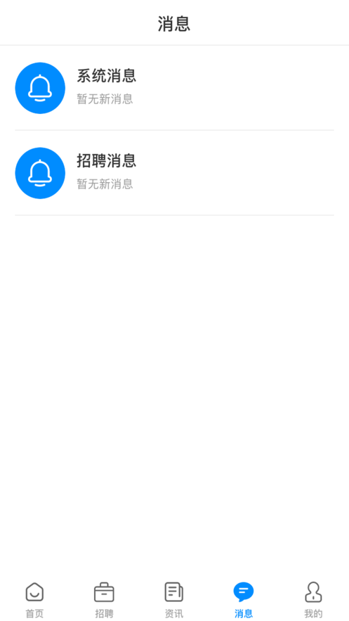 亿人直聘APP图片2