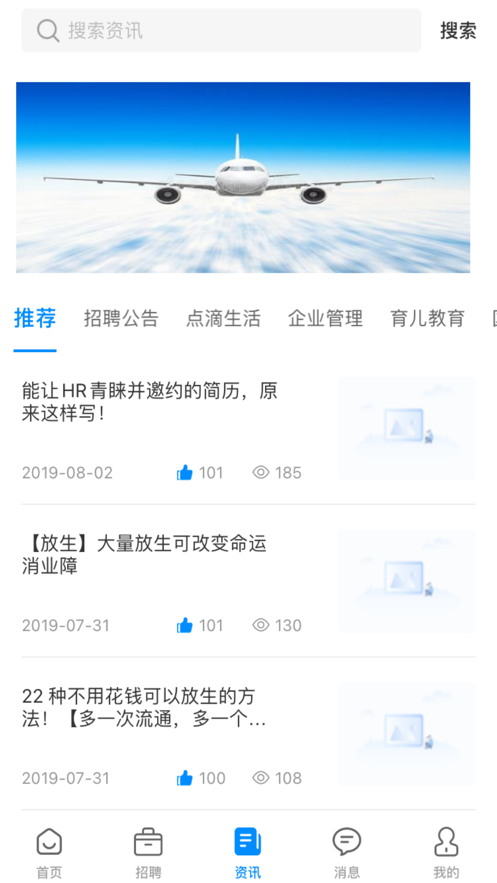 亿人直聘APP图片1