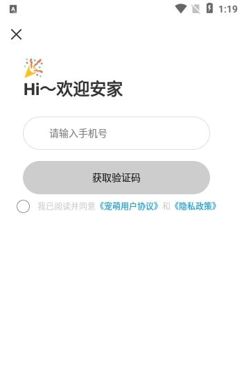 宠萌小窝图1