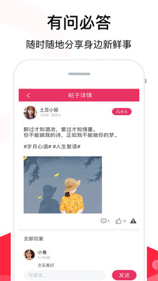 积木聊天话术app官方版图1