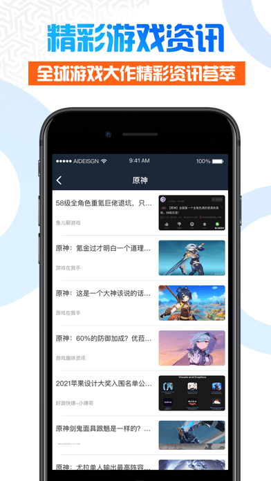 玩家营地手游助手app官方版图2