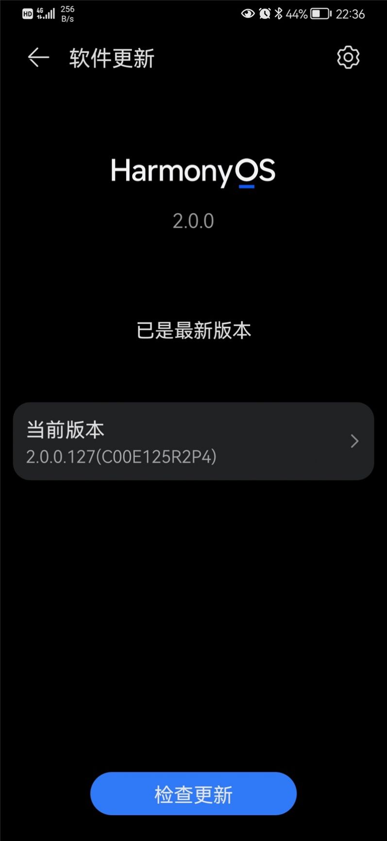 HarmonyOS 2 2.0.0.127内测版官方版图1