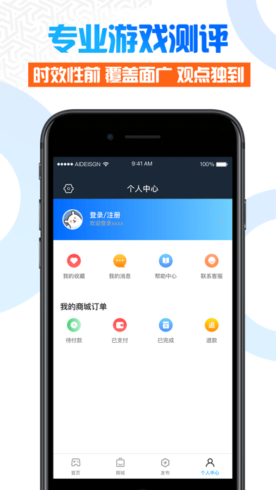 玩家营地手游助手app官方版图3