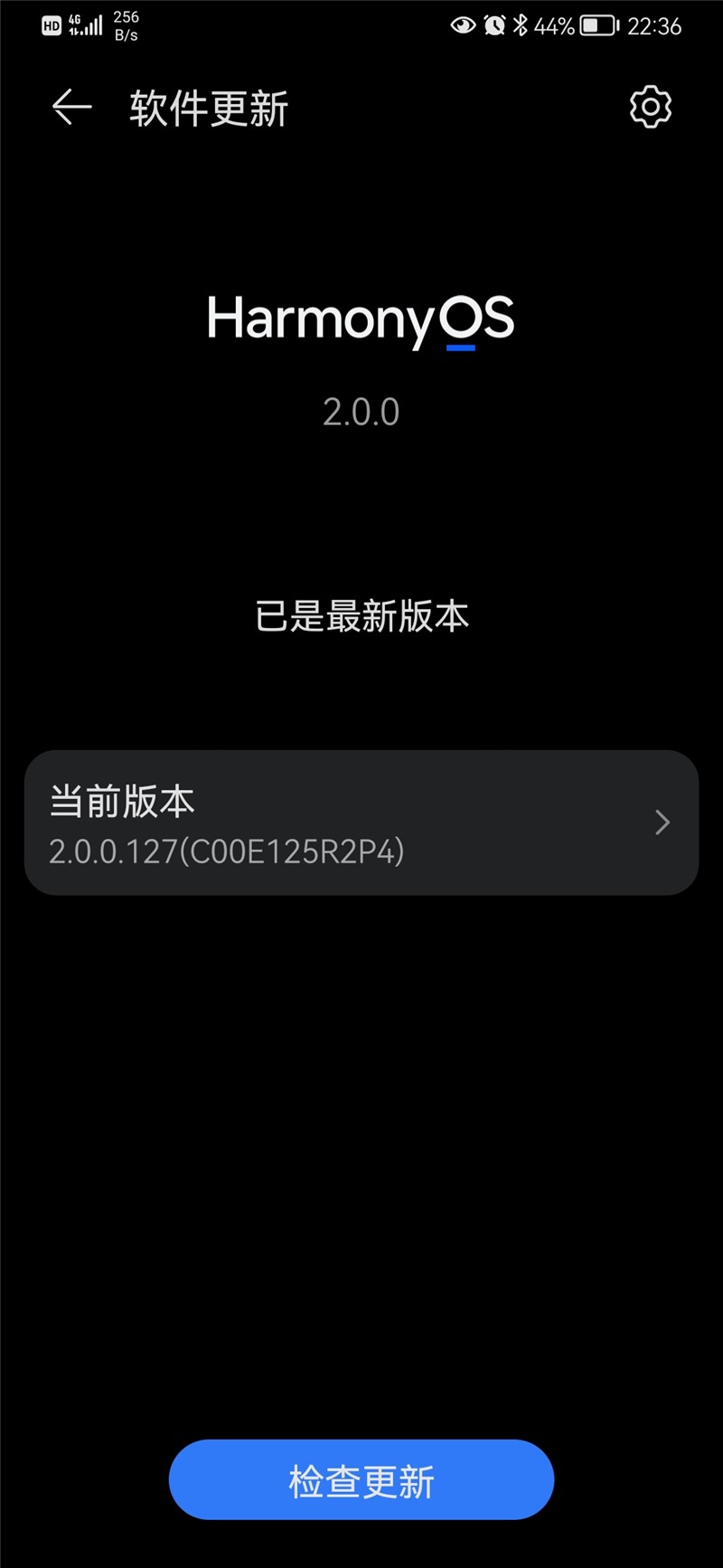 HarmonyOS 2 2.0.0.127内测版官方版图3