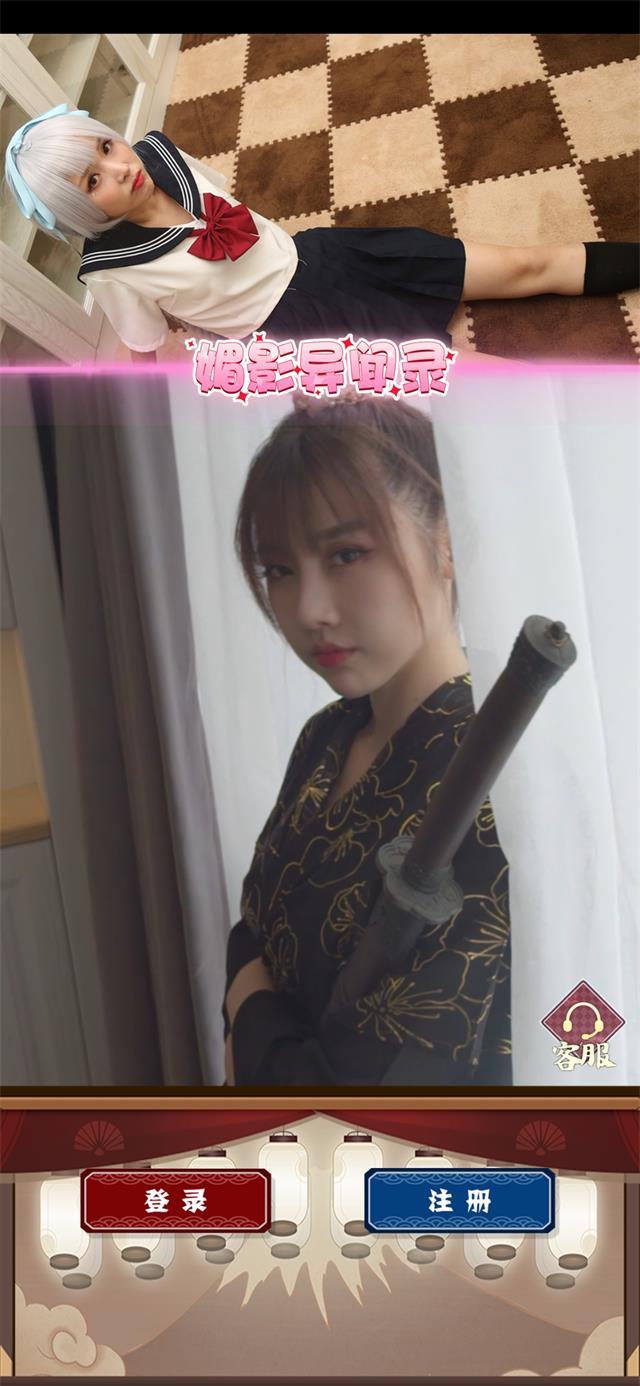 媚影异闻录手游图片1