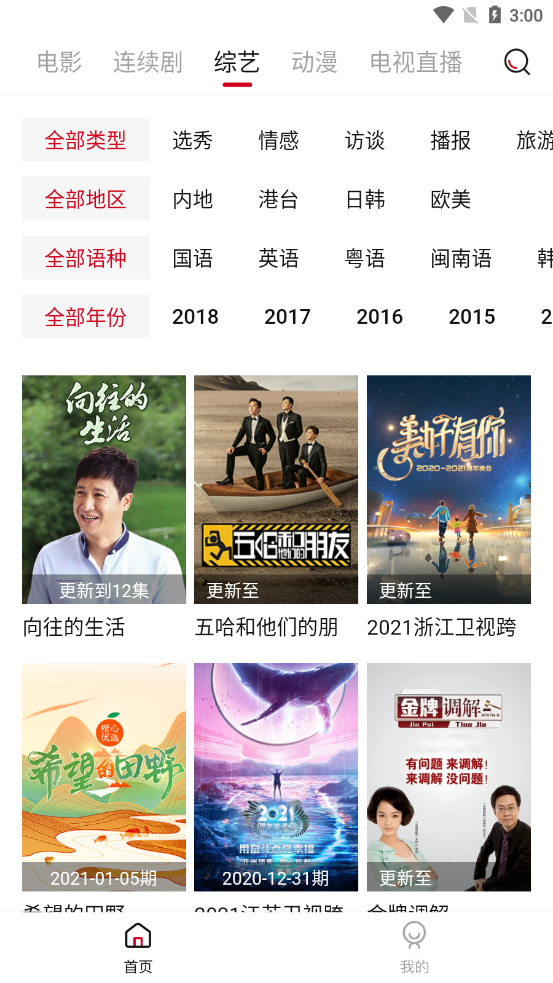 迪迪视频极速版app图2