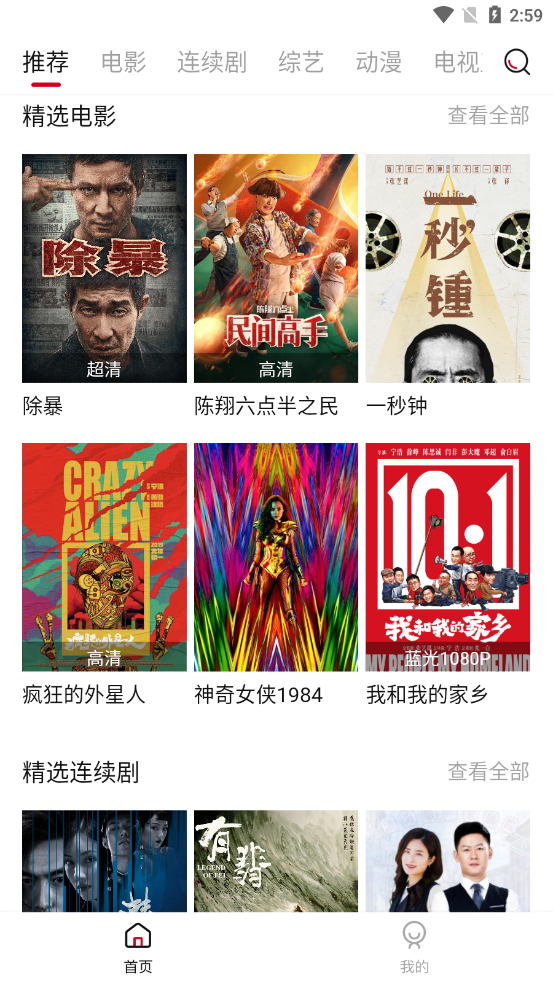 迪迪视频极速版app图1