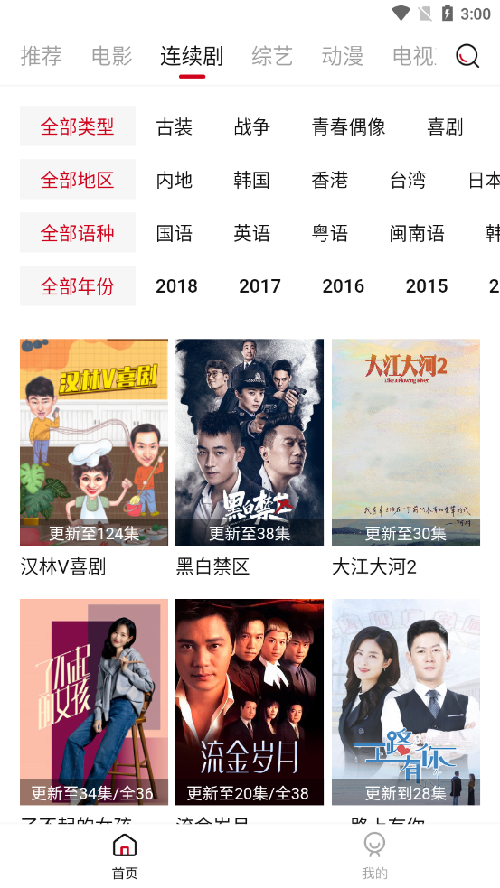 迪迪视频极速版app图3