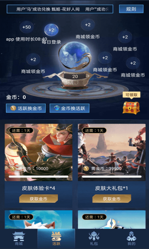 v10贵族app图片1