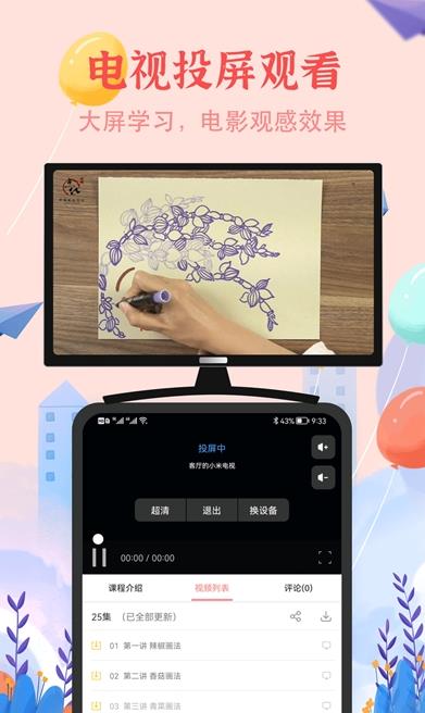 少儿美术简笔画app官方版图3