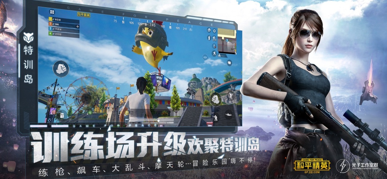 吃鸡赏金赛官方版图片1