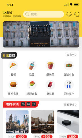 酷看影商城APP手机版图1