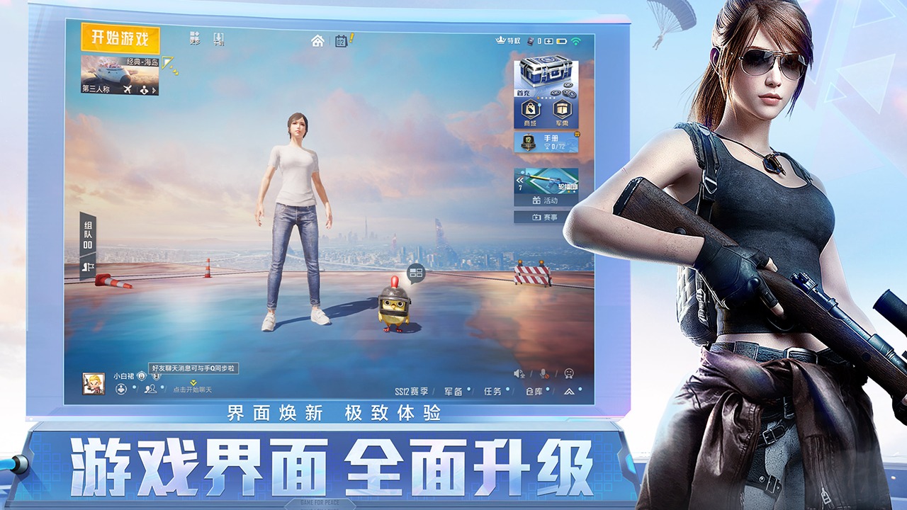 吃鸡赏金赛官方正式版图1