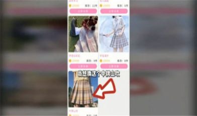 仙女福利社app手机版图3