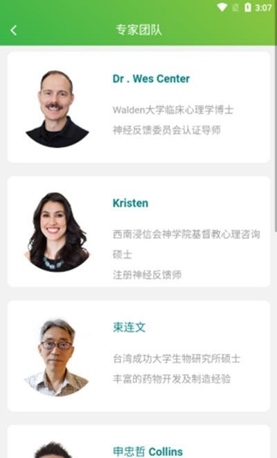 易思脑ExeBrain app官方版图1