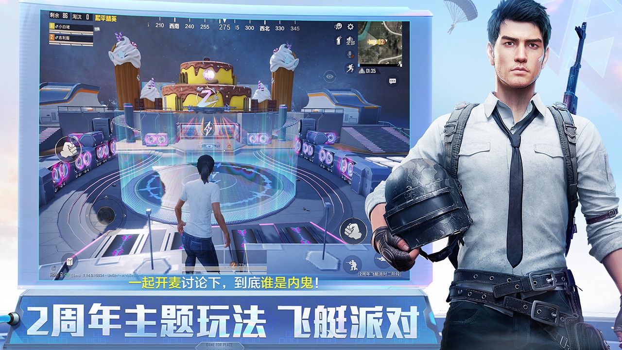 吃鸡赏金赛官方正式版图2