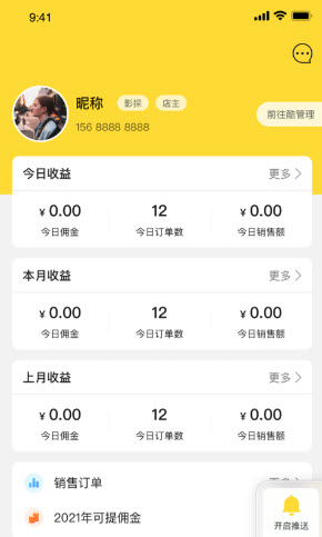 酷看影商城APP手机版图2