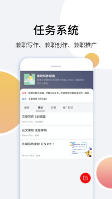 里德笔记app图1