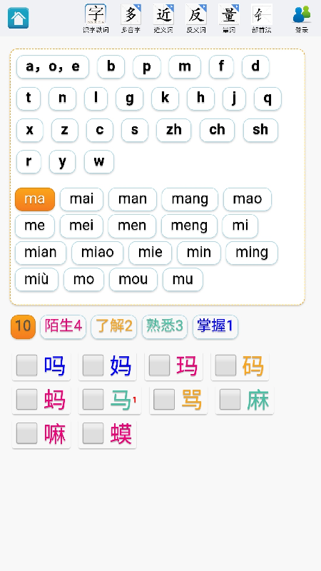 速查字典app图片2