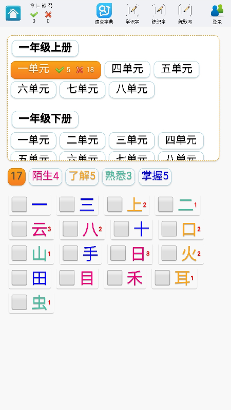 速查字典图1