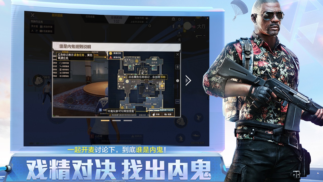 吃鸡赏金赛官方正式版图3
