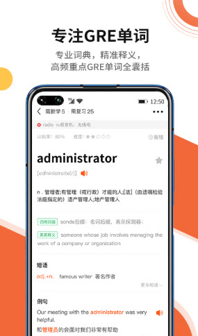 速记GRE单词APP官方版图3