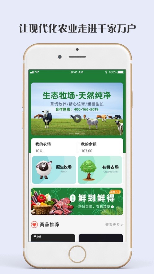 鑫农牧业app手机版图2