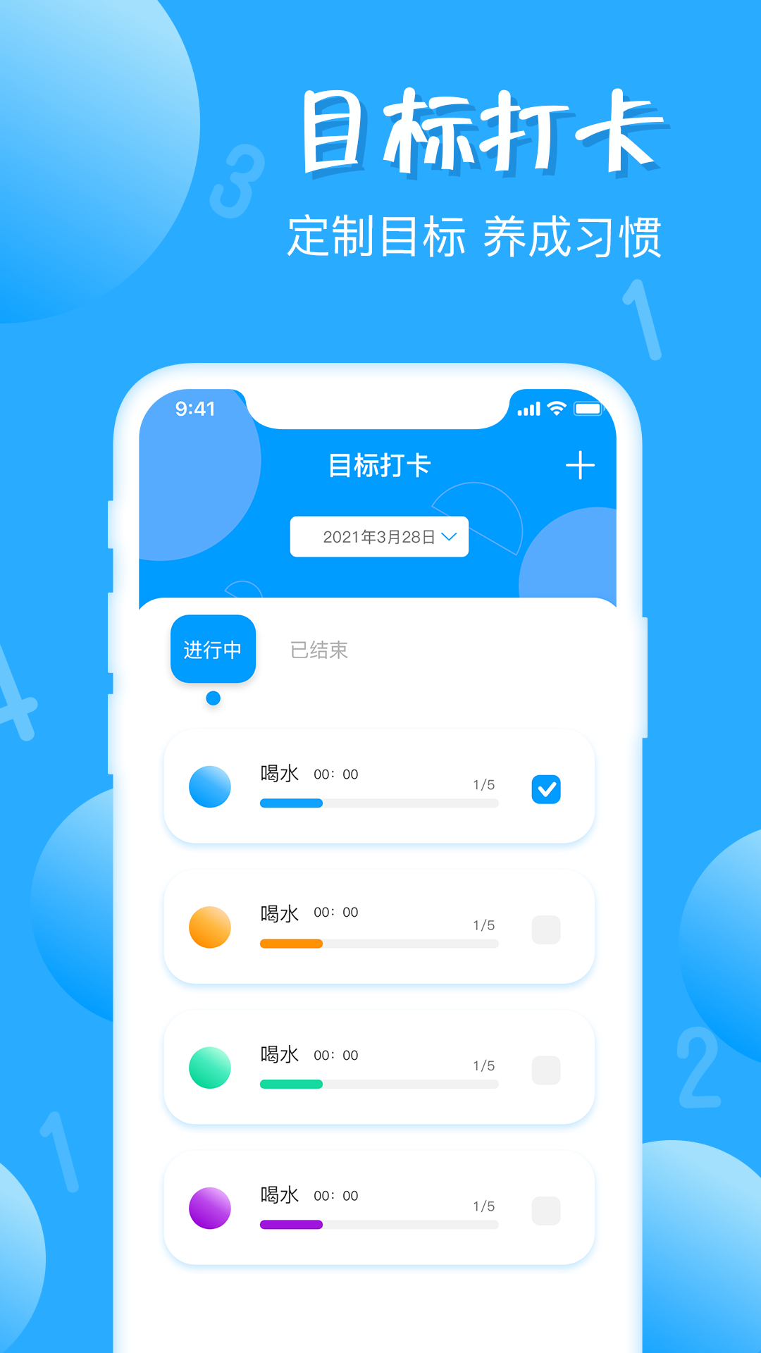 标准计数器app官方版图2