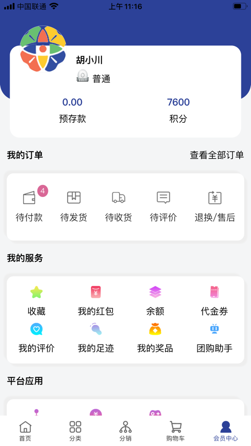 八桂优鲜APP官网版图3