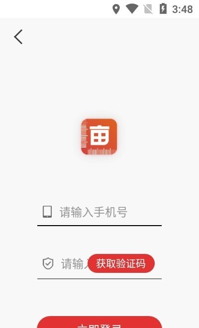 测亩仪极速版app最新版图3