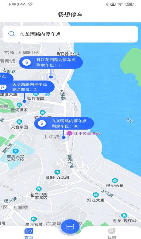 畅想停车APP安卓版图1