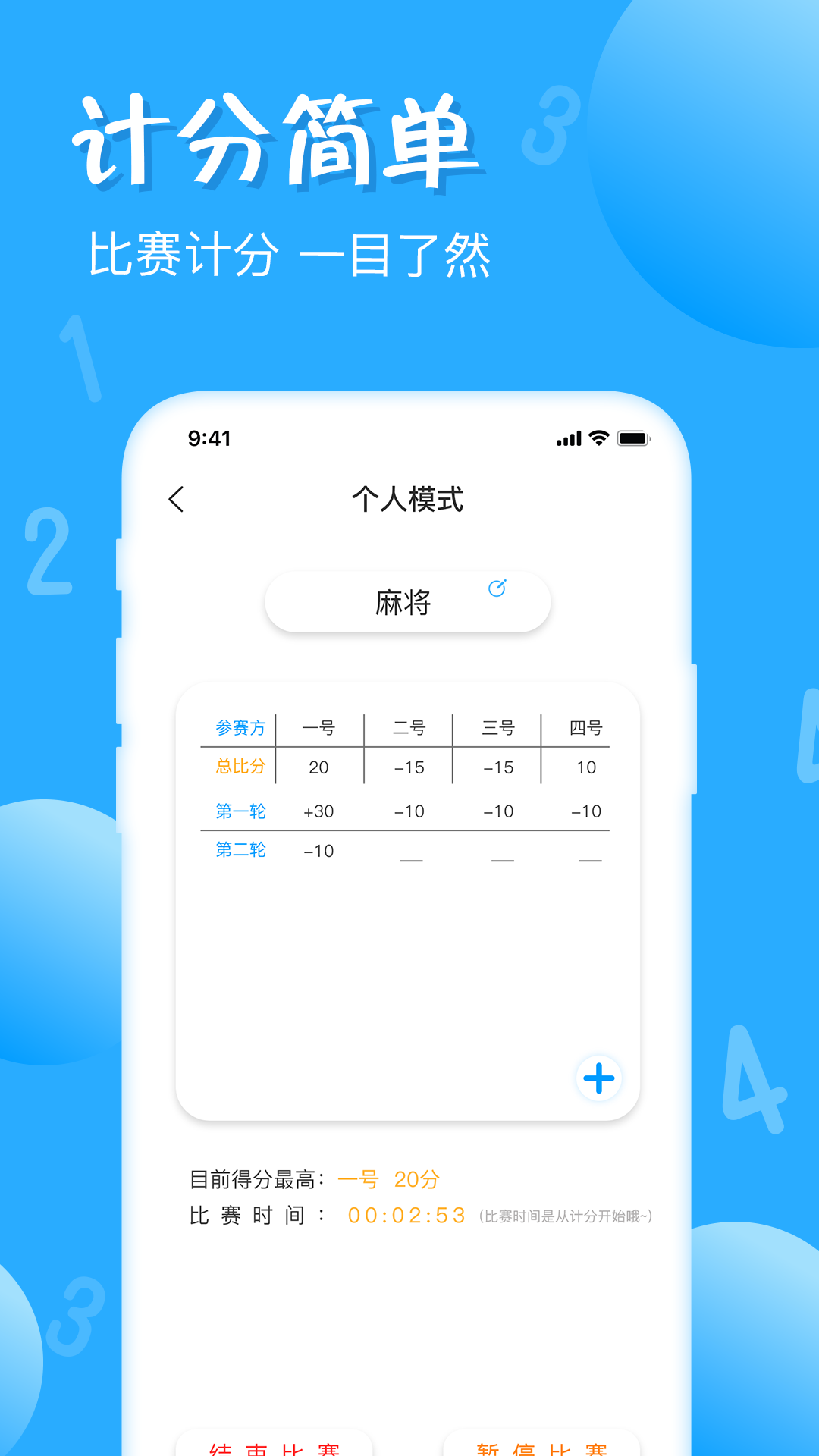 标准计数器app官方版图1