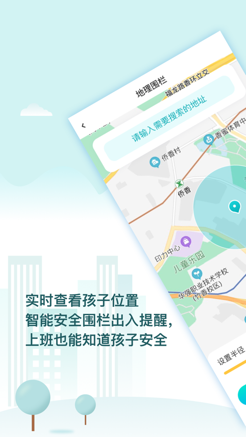 防沉迷管理大师app官方版图1