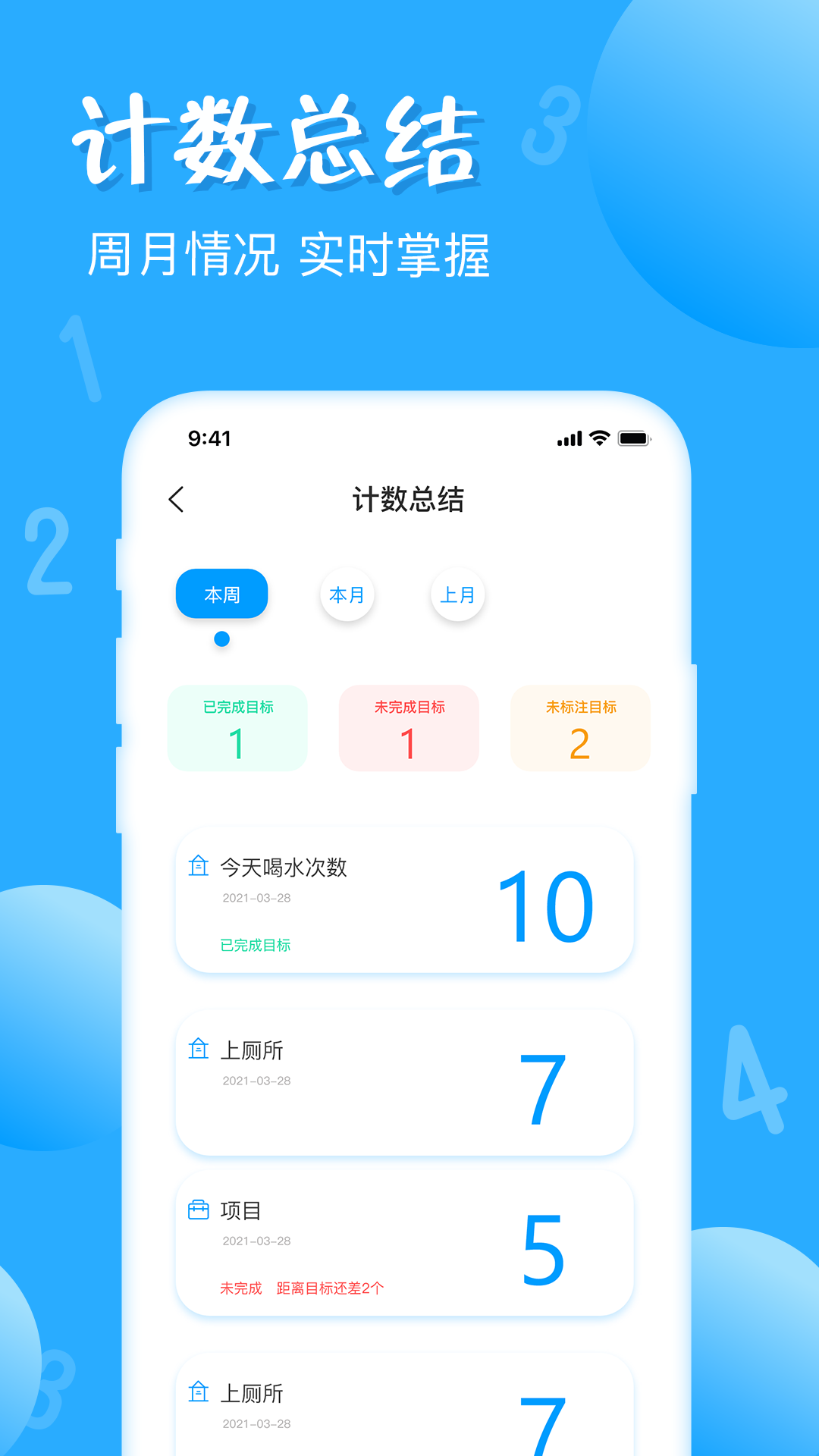 标准计数器app图片1