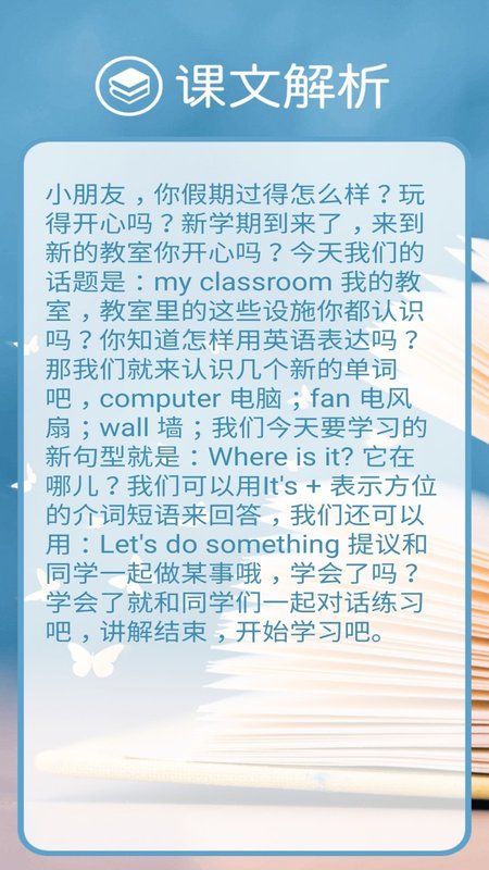 小学PEP英语四年级上app图3