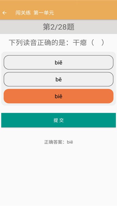 九年级下册语文辅导app官方版图3