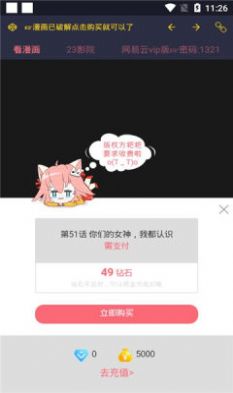 漫影音APP最新官网版图3