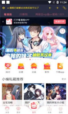 漫影音APP最新官网版图2