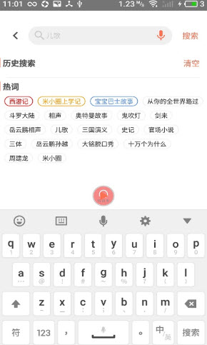 小易听故事APP手机版图1