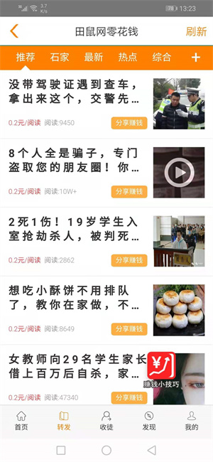 田鼠网极速版APP图3