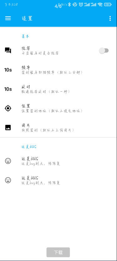 橙汁学习通app图3