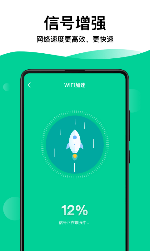 奕墨WiFi钥匙专家app图3