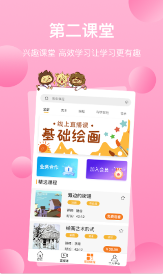 三只狮子APP图2