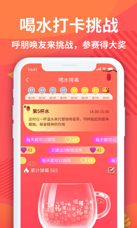 天天趣运动图1
