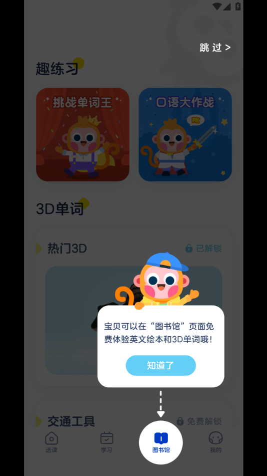 网易有道树屋app图2