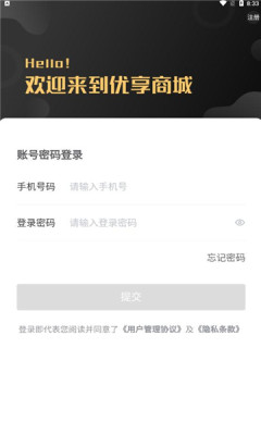 优享商城app手机官方版图2