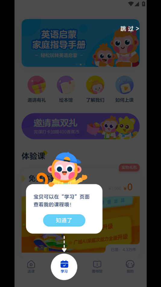 网易有道树屋app图3