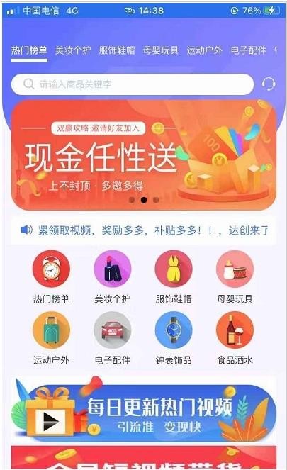 达创之家app图片1