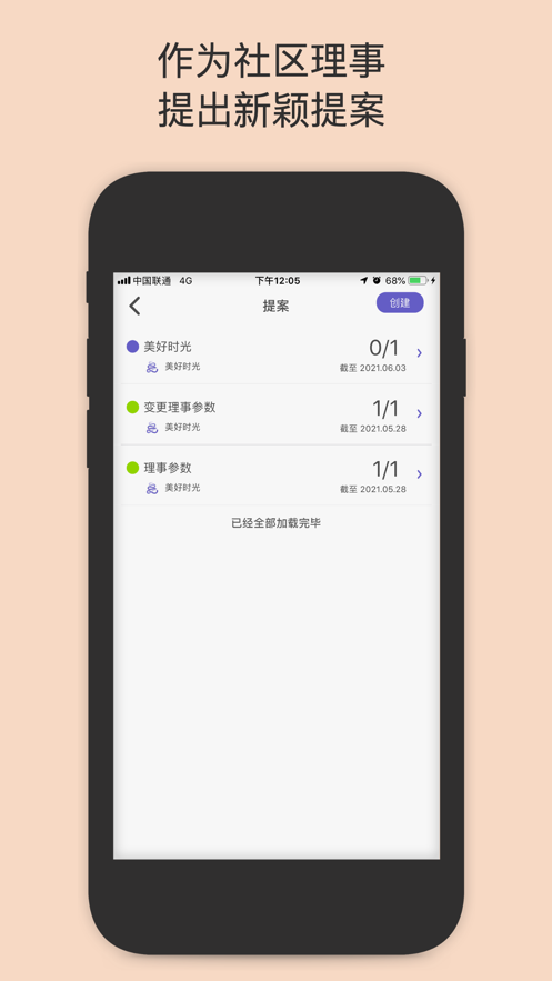 一岛社交app图片1