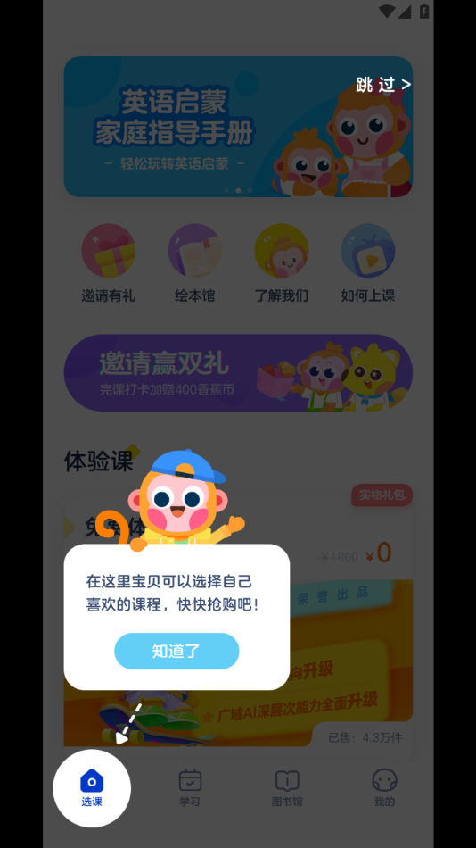 网易有道树屋app图1